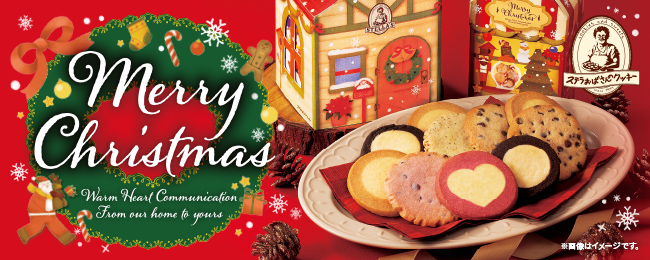 クリスマス