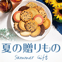 のし対応