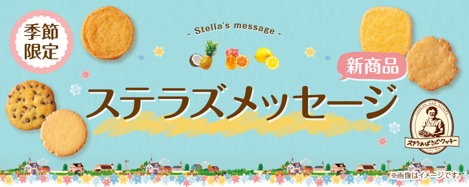 春夏