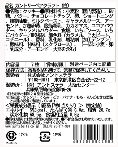 カントリーベアクラフト(白) 7枚入り 定番のカジュアルギフト ステラ