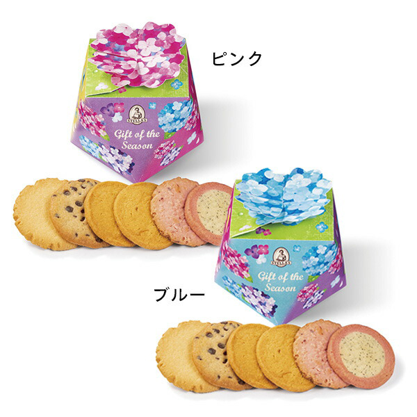 ステラおばさんのクッキー あじさいギフト S 22あじさいフェア 手提げ袋1枚付き 小分け プレゼント 22 あじさいフェア ステラおばさんの クッキーオンラインストア