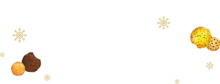 Warm Heart Christmas