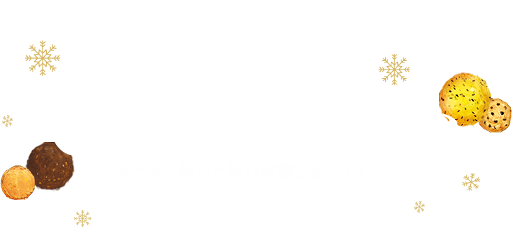 Warm Heart Christmas