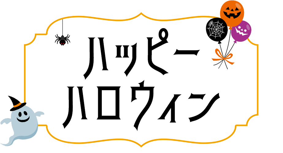 ハロウィン特集 ステラおばさんのクッキー ステラおばさんのレシピをベースにクッキーとケーキをお届けします