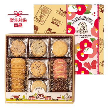 2021 お歳暮：ステラおばさんのクッキー | ステラおばさんの